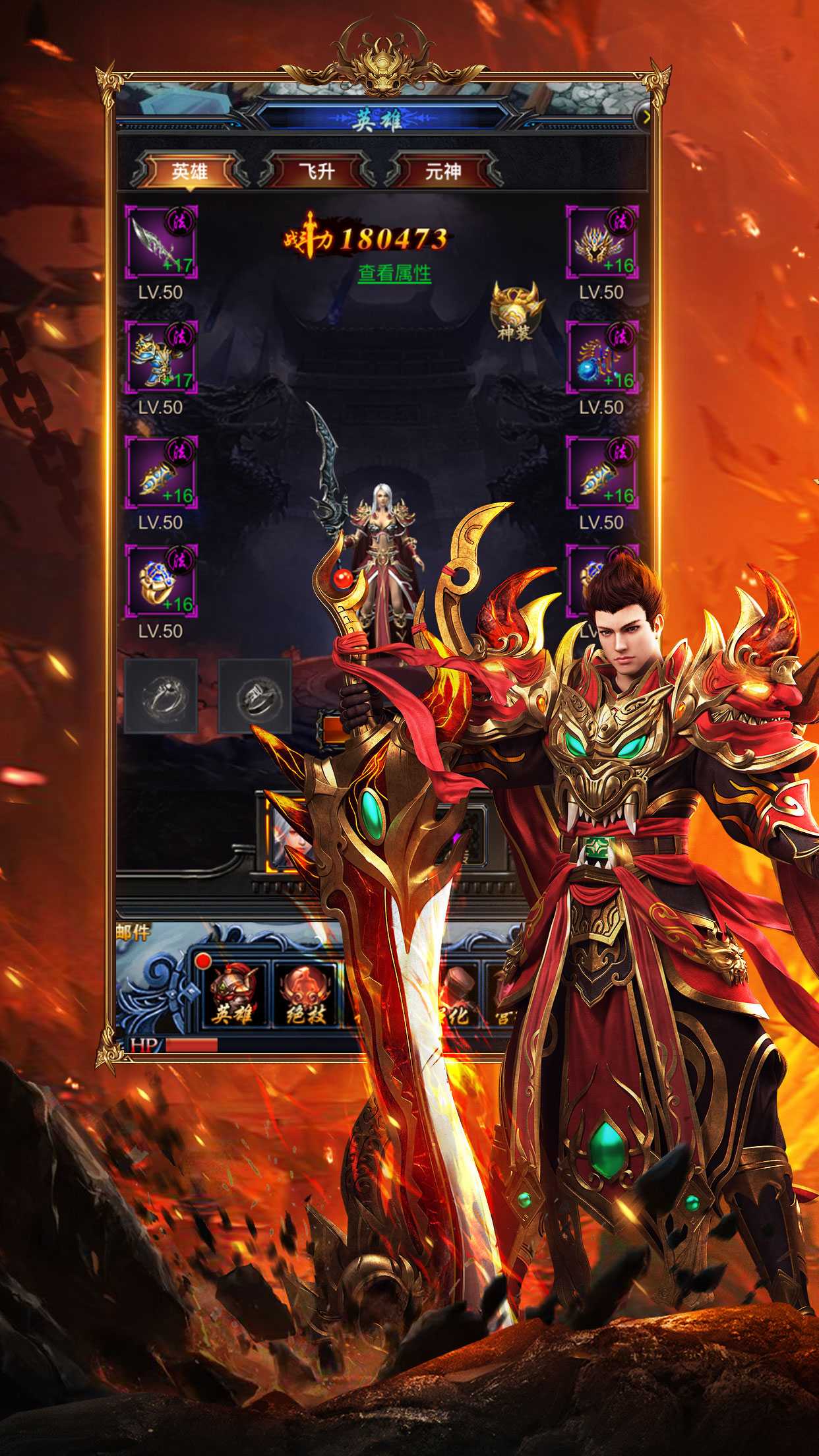 英雄铁魂传奇手游最新版本图1