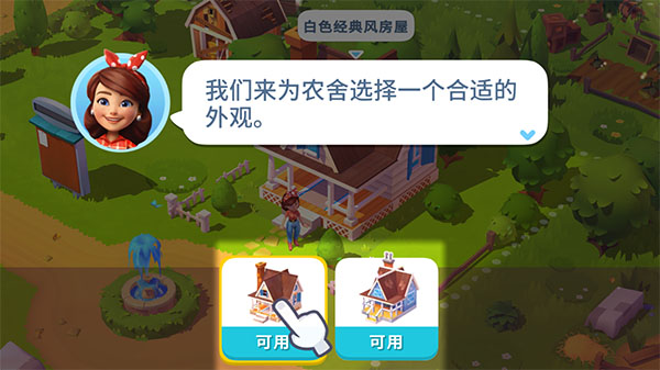 开心农场3动物园游戏大全