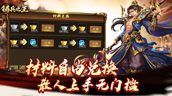 铸兵之王官服图4