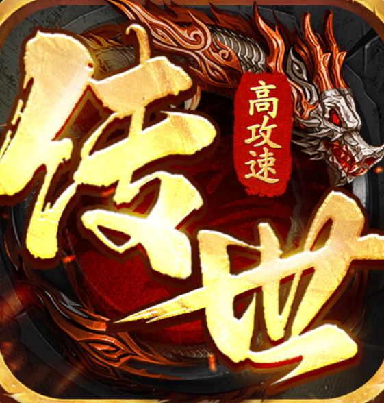 八荒主宰传世加强版