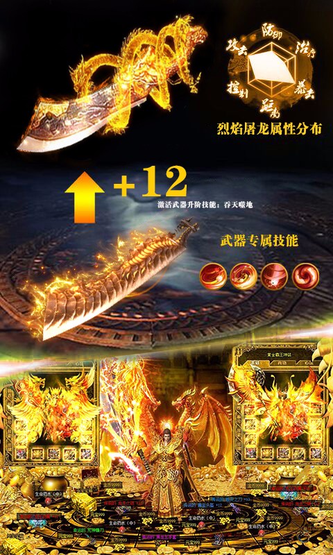 冰火单职业BT版图2