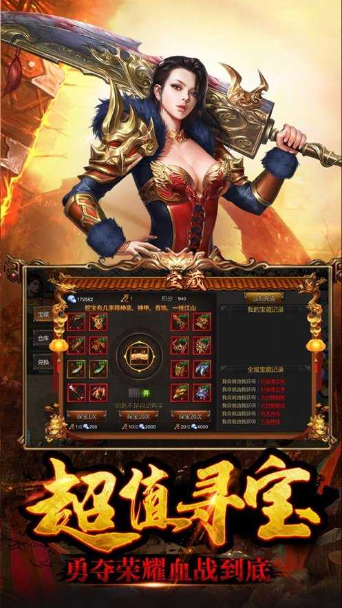 蓝月战神汉化版图1
