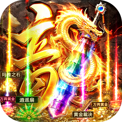 烈刃冲锋手游官方版