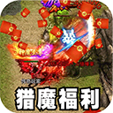 主宰无双传奇手游官网版