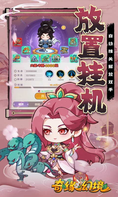 奇缘幻境0.05折买断版(3)