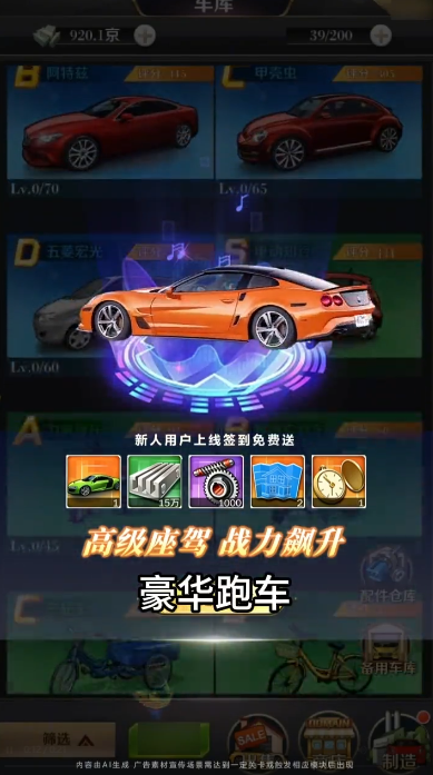 心跳女生免费版图2