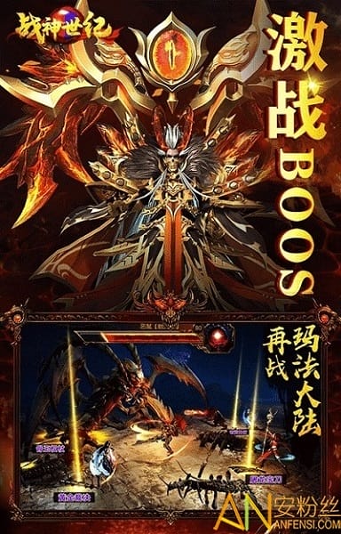 战神世纪传奇(1)