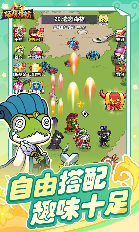 萌萌塔防0.1折(1)