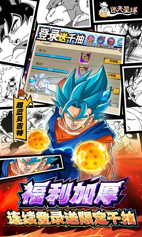 迷失星球0.1折(3)