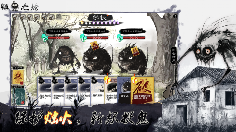 镇鬼之烛最新版截图3