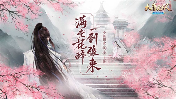 大唐无双手游下载-大唐无双怀旧服/口袋版/黄金版-大唐无双版本大全