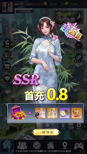心跳女生汉化版图1