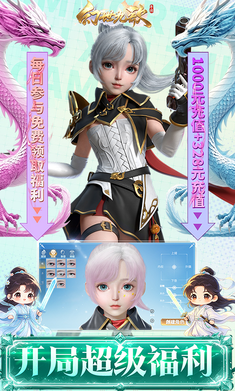 幻世九歌最新版图5