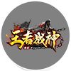 王者战神传奇手游官网版