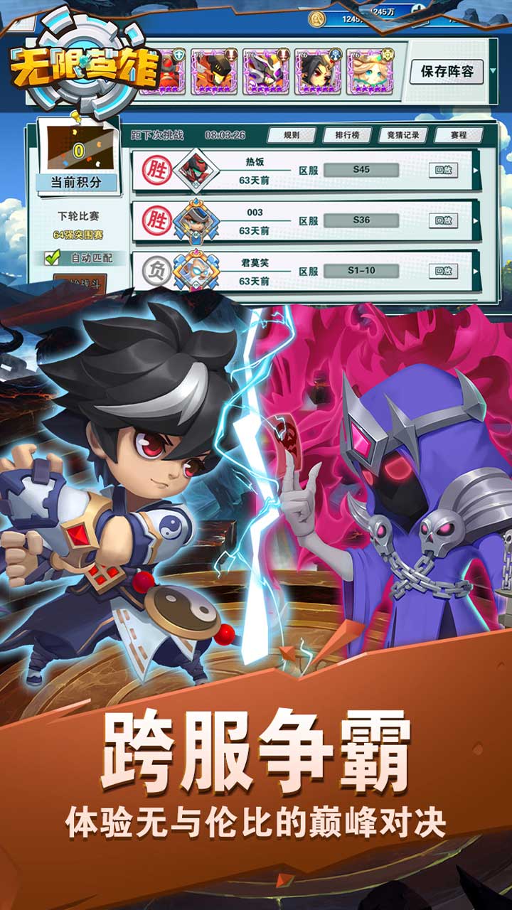 英雄单职业传奇手游版图3