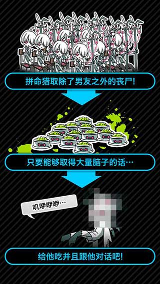 丧尸男友免费版图3