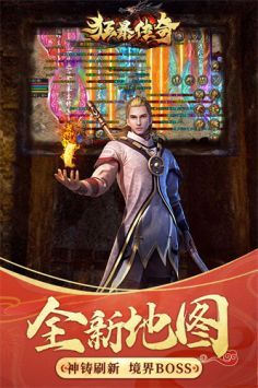 狂暴传奇怒火合击(4)