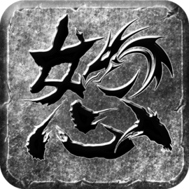 怒火一刀单机版