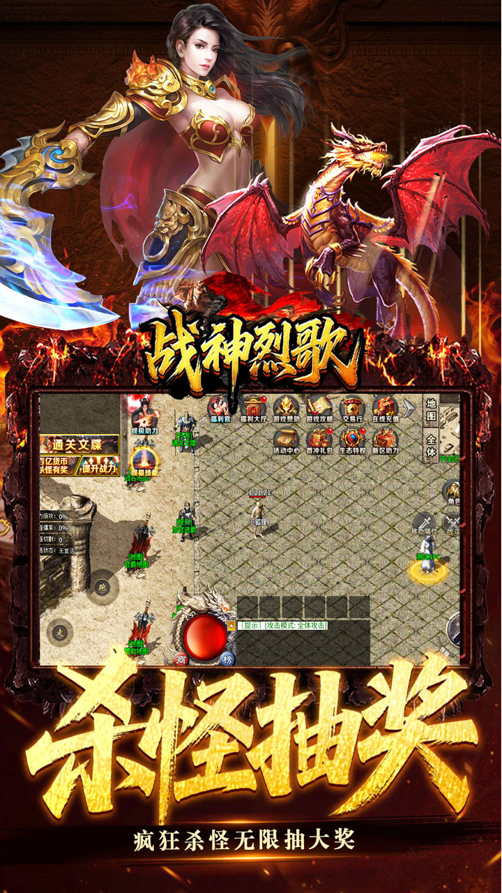 战神烈歌赏金传奇(2)