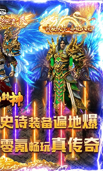 混乱封神高爆版图3