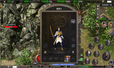 武神传奇安卓手机版图2