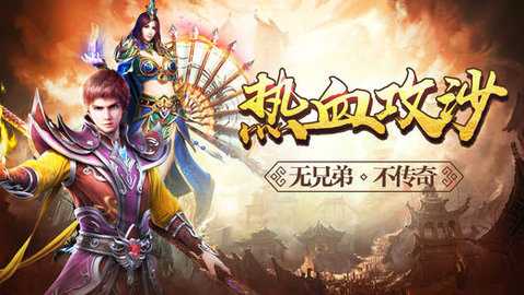 烈焰屠龙至尊高爆(1)