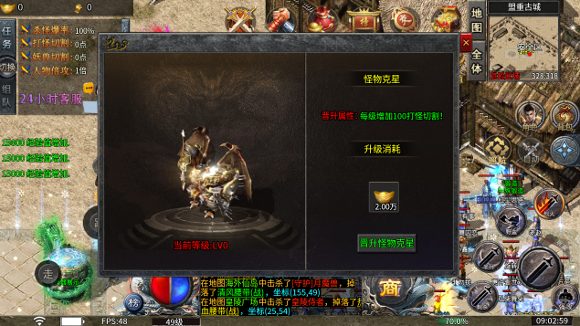 小小屠龙冰雪传奇(2)