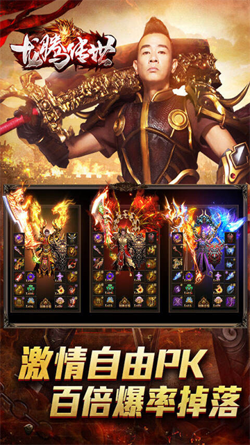 龙腾传世手游官方版本(5)