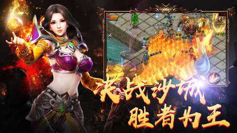 烈焰屠龙至尊高爆(3)