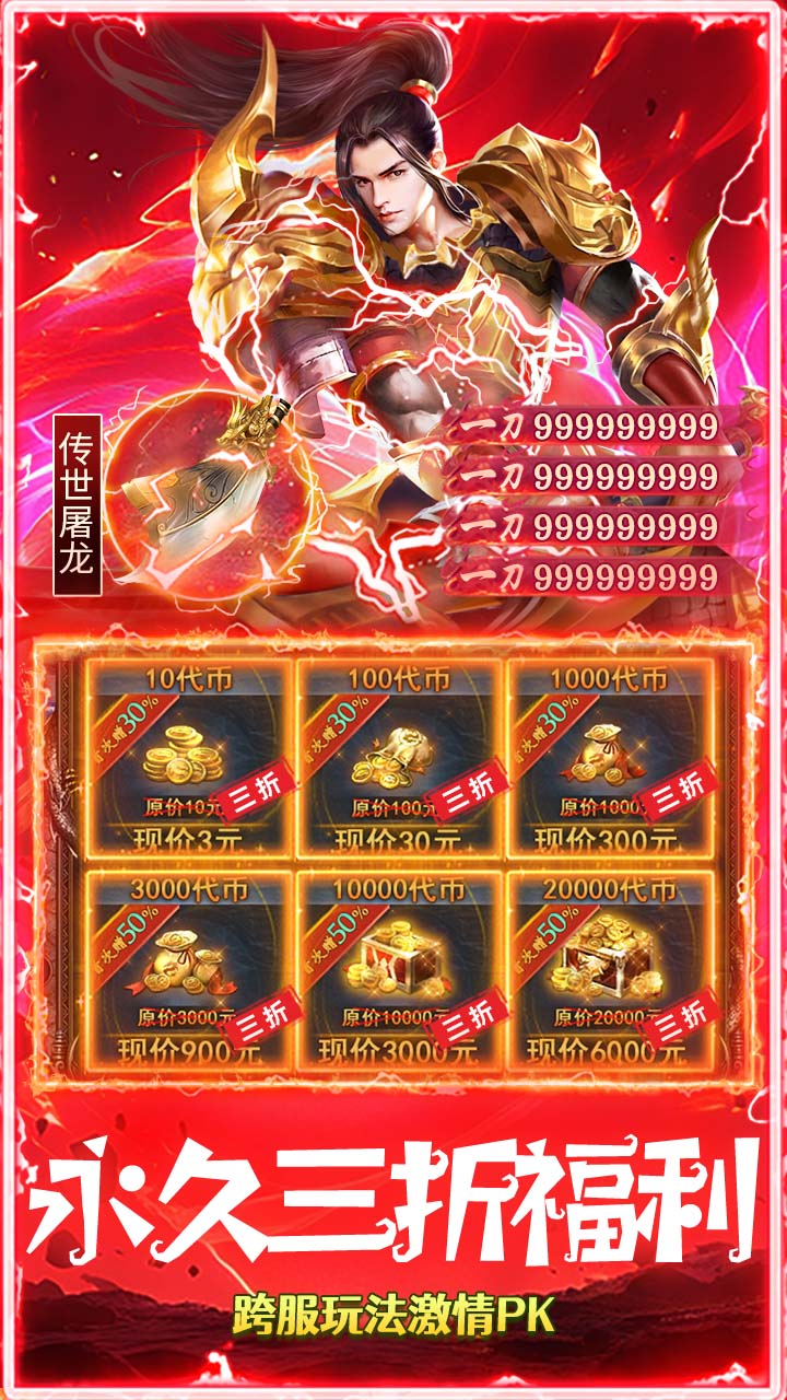 海蛇传奇欢乐版(3)