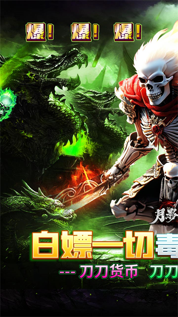 月影黑白最新版(1)