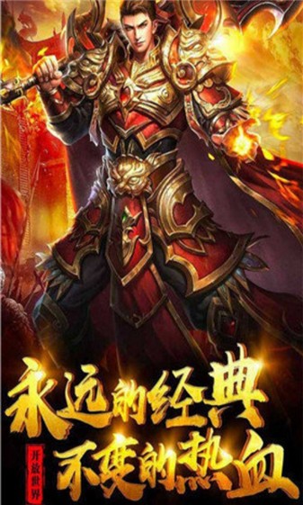 屠龙圣域(4)