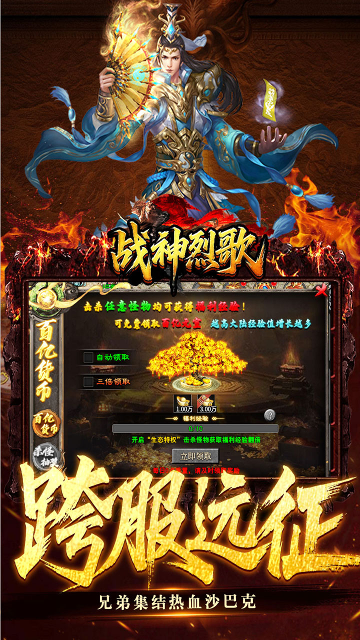战神烈歌赏金传奇(1)
