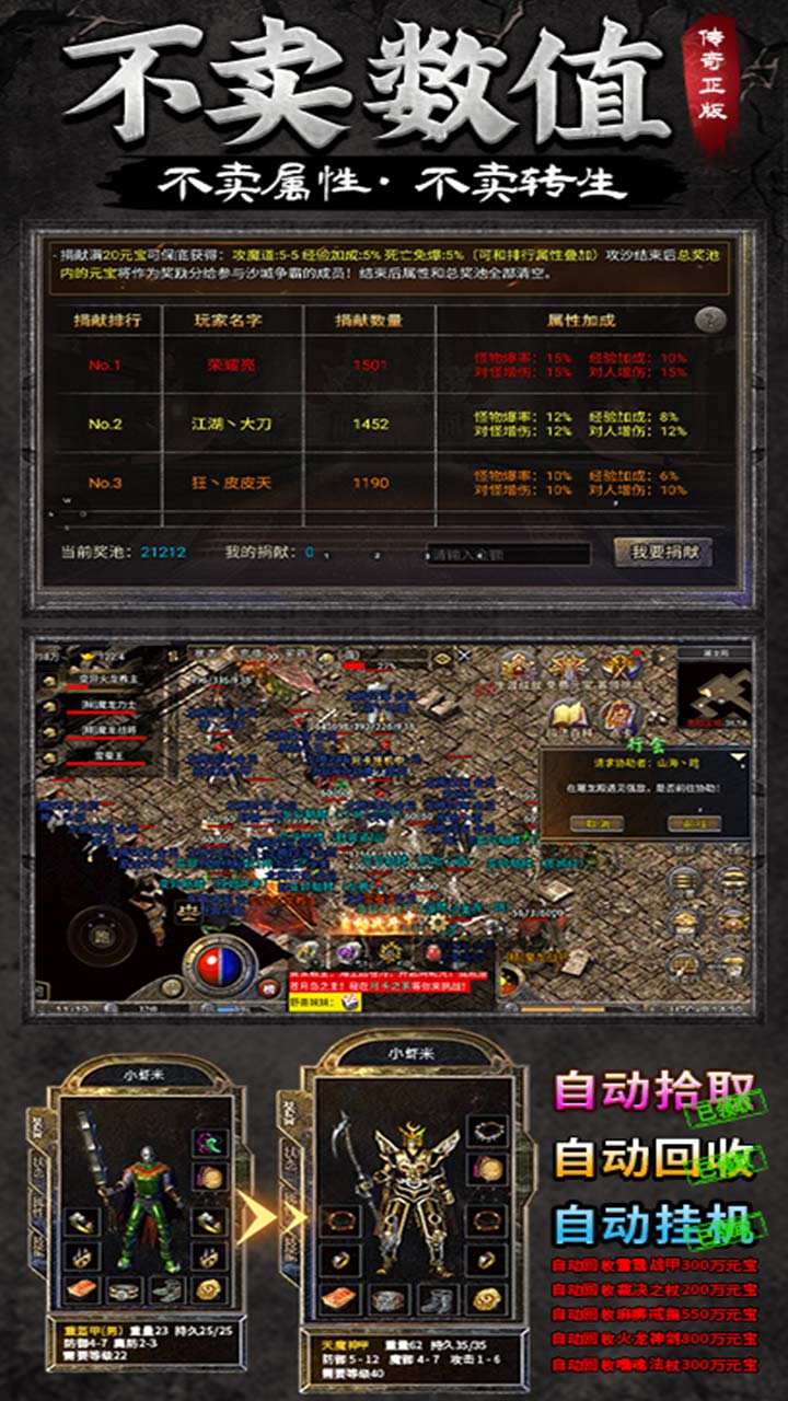 龙腾传奇月卡版(4)