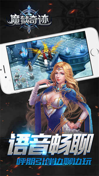 魔狱奇迹高爆版(1)