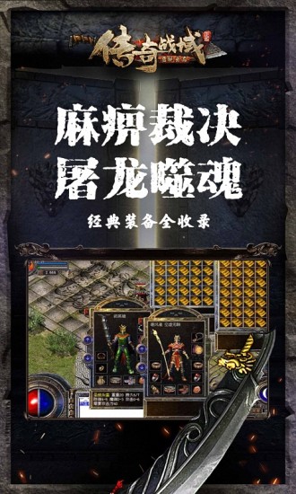 热血霸域热血版图3