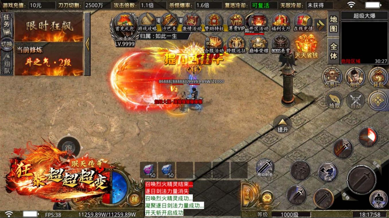 珉天狂暴超变(2)