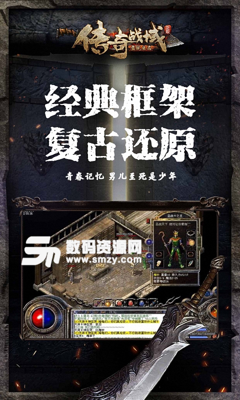 传奇战域官方最新版图1