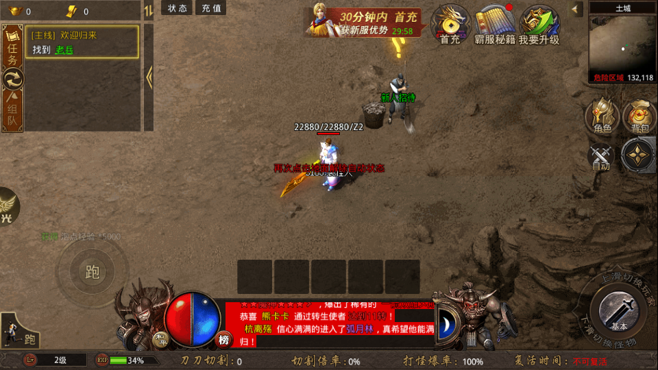 游图狂暴神器(3)