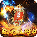 战神霸业0.1折传奇