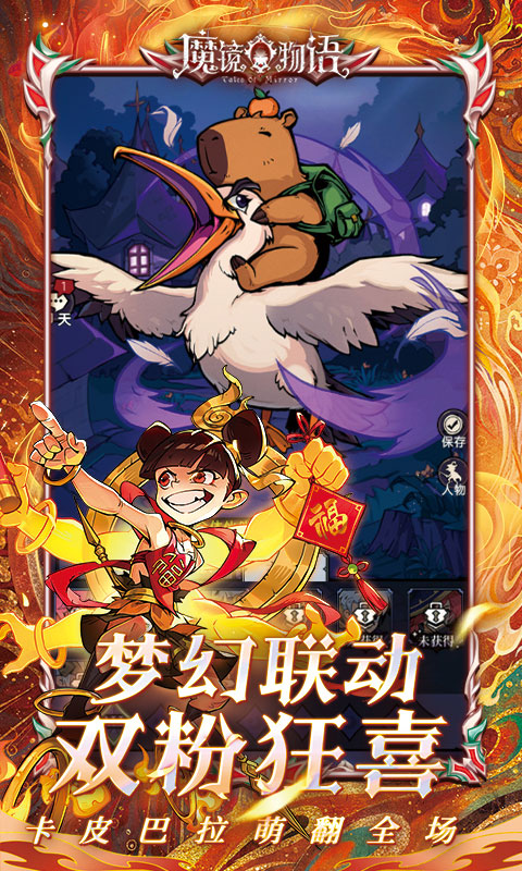 魔镜物语0.05折(1)