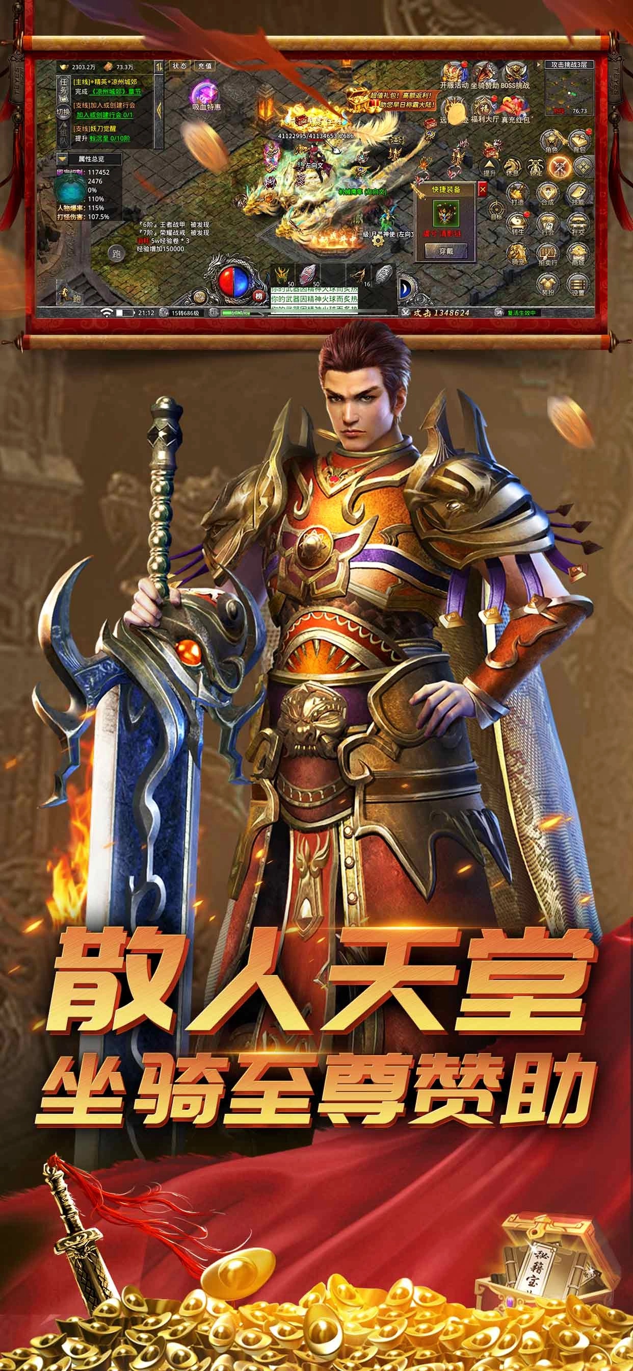 弑沙天下官方正版图1