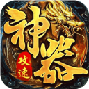 王者之战传奇手游