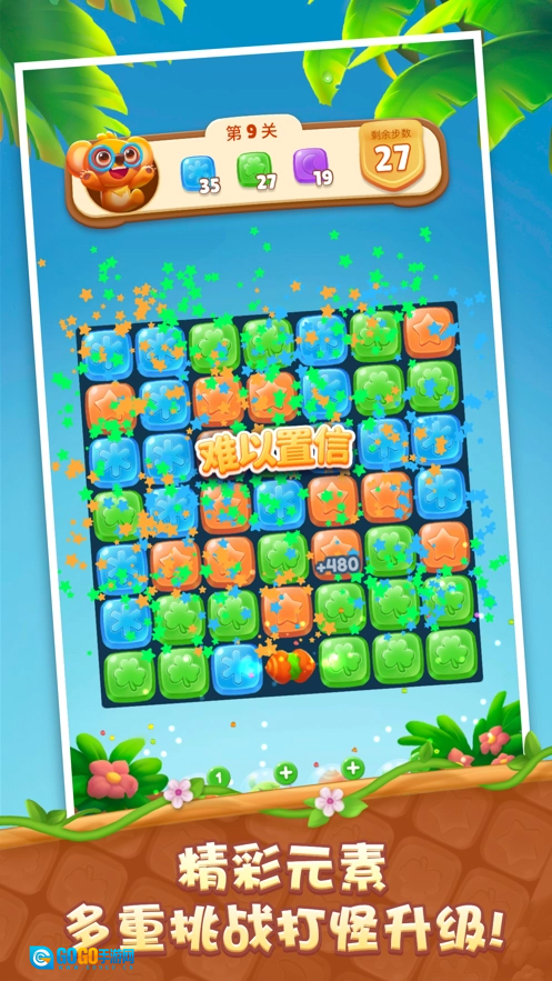 考拉消消消红包版图1