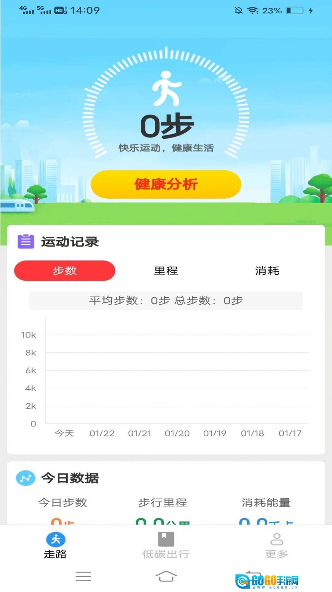 龙珠计步图3