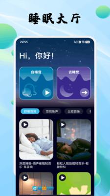 安静梨睡眠图1