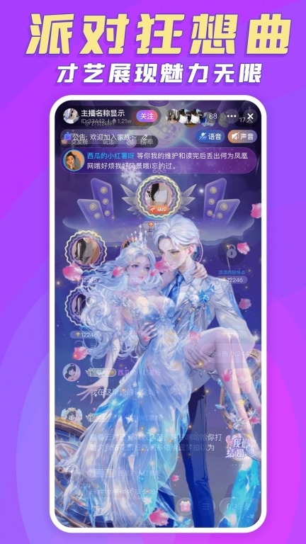 豆豆部落官方正版图2