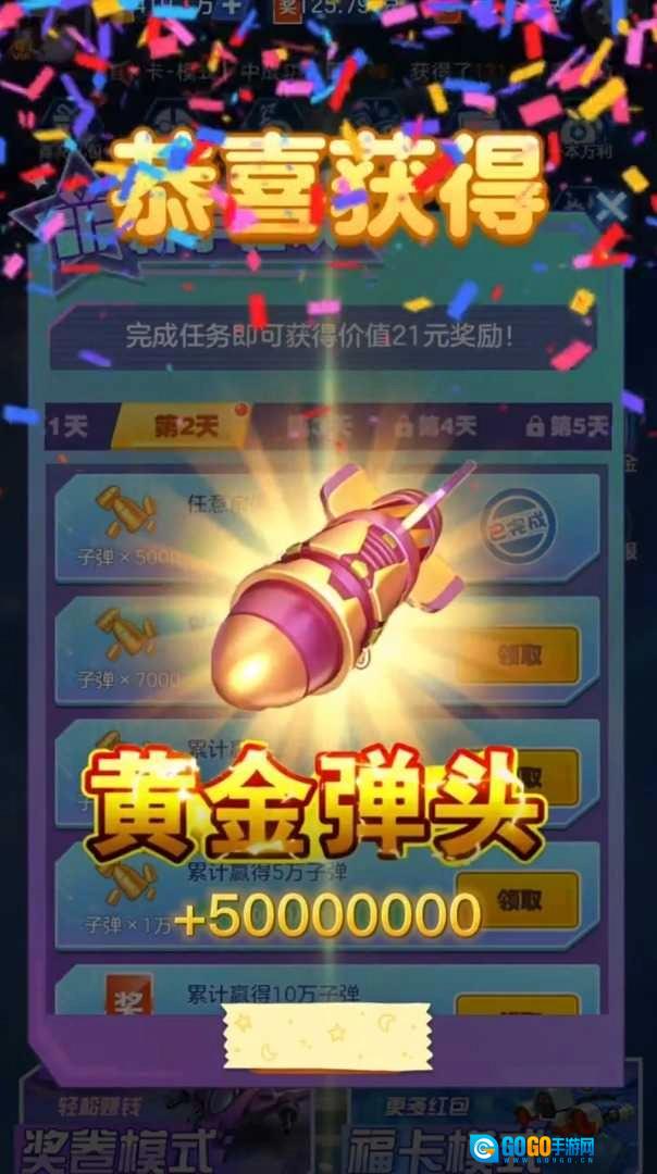 敌机锁定红包版图1