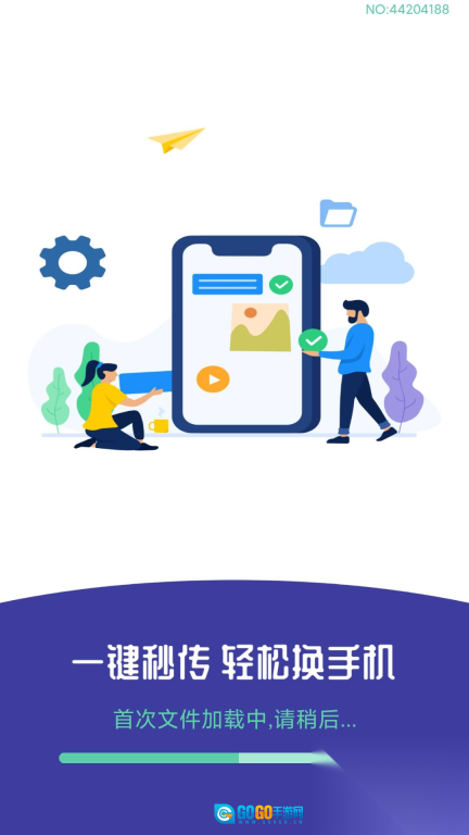 手机换机克隆大师图4