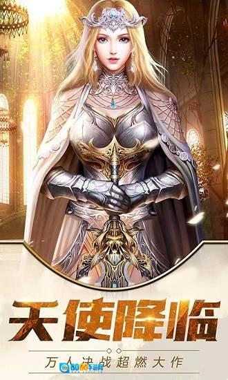 大天使之耀红包版图4